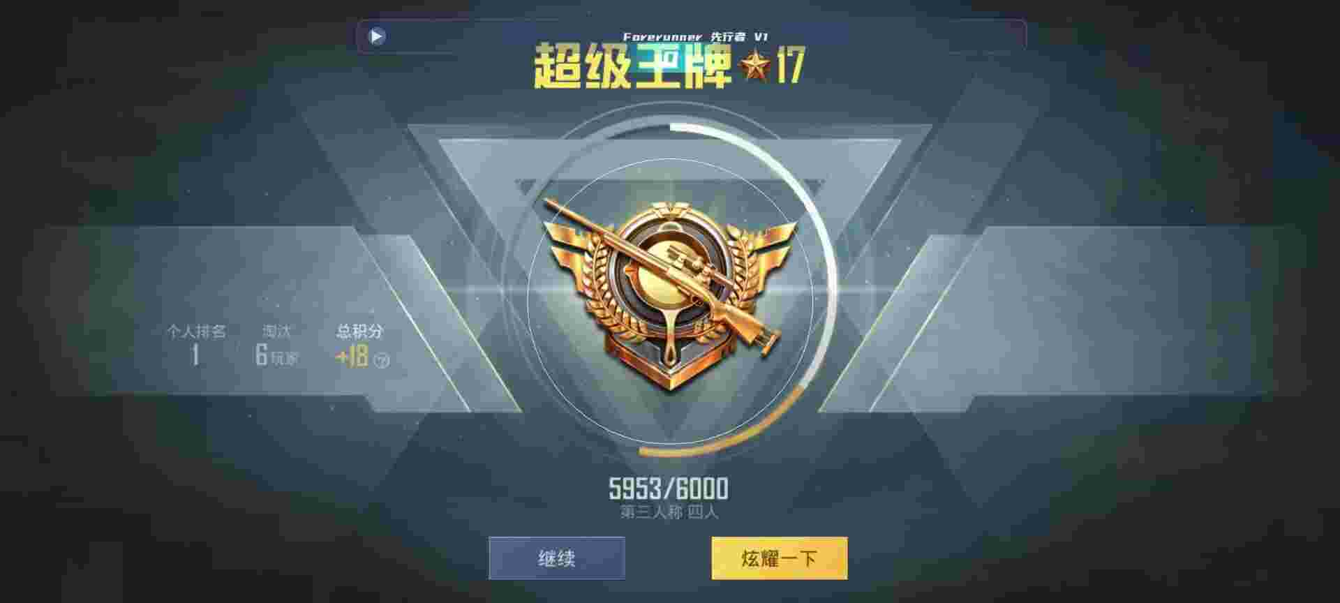 和平精英鸡腿辅助自瞄 - qq在线下单平台最便宜辅助预览图